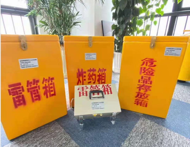 石碌镇雷管箱的存放形式：如何科学安全地储存矿用雷管