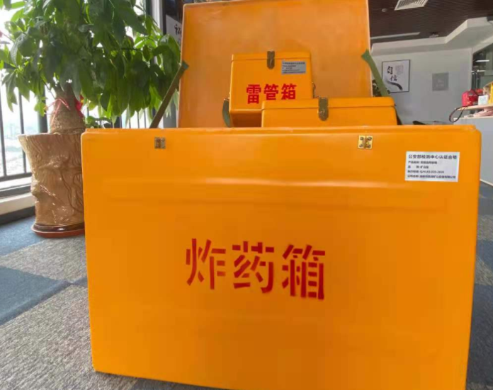 石碌镇玻璃钢炸药箱雷管箱的优势在哪里？