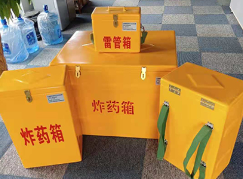 石碌镇玻璃钢炸药箱如何保证爆破物品存放的安全？