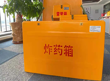 石碌镇如何正确选择炸药箱？