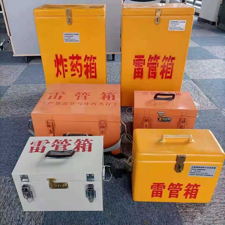 石碌镇雷管炸药箱常用材质解析：安全与适配性的双重考量
