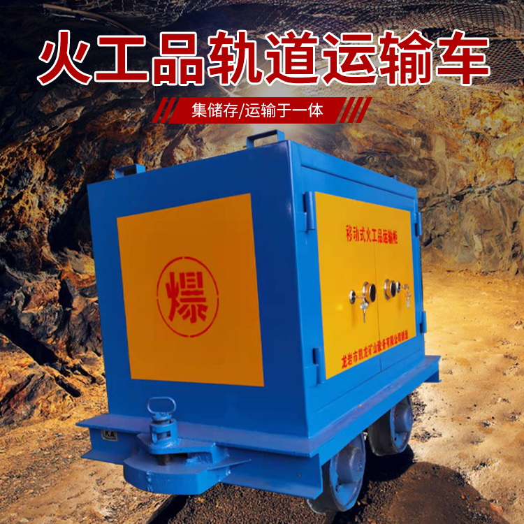 石碌镇凯龙KL-600YD移动式火工品运输车的标准规格型号和尺寸说明