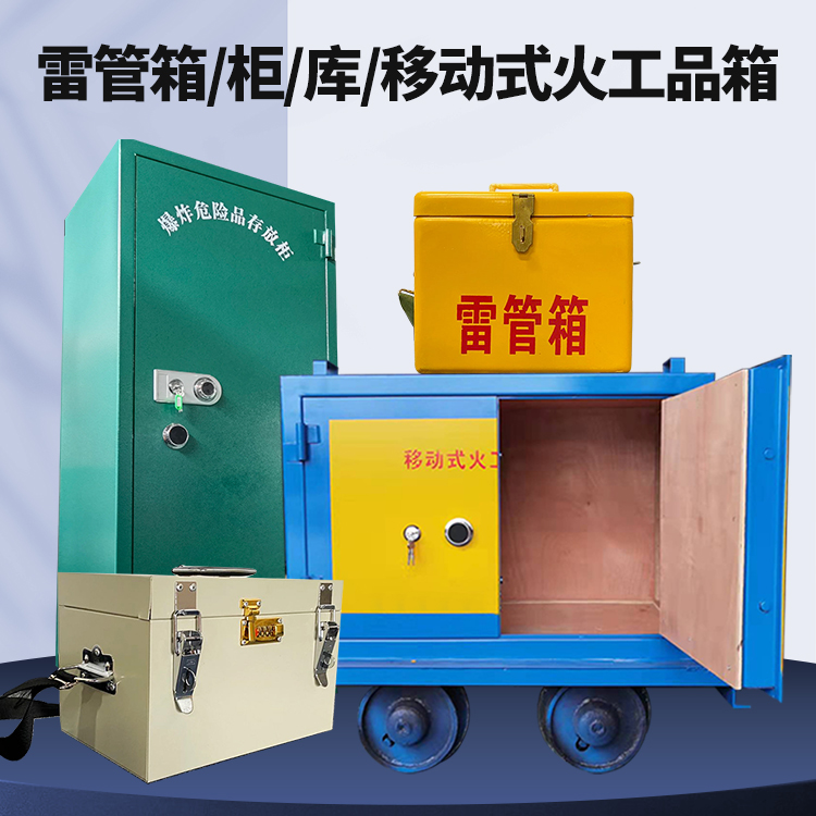 石碌镇凯龙KL-600YD/KL-762YD/KL-900YD火工品运输车的标准规格型号和尺寸说明